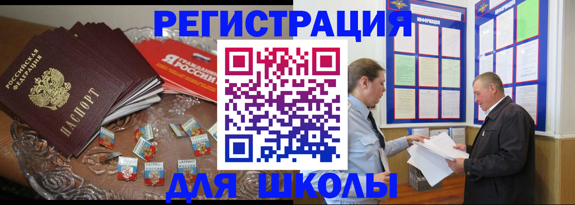 регистрация в Забайкальском крае
