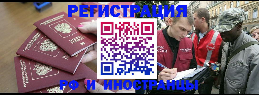 регистрация для школы в Забайкальском крае