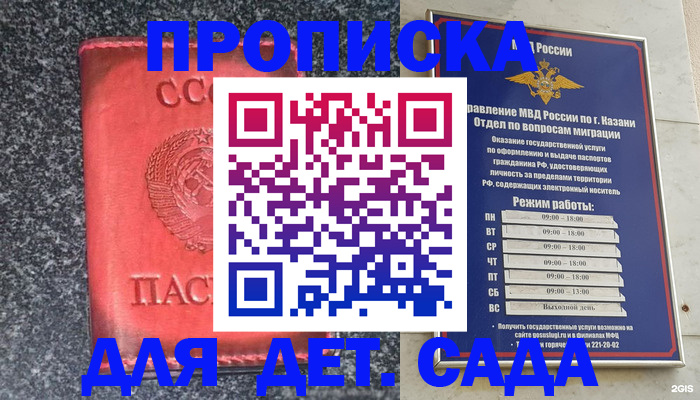 временная прописка в Забайкальском крае