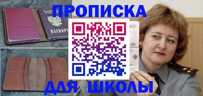 временная регистрация 2025 в Забайкальском крае