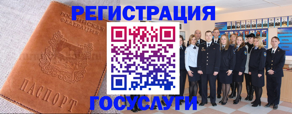 прописка регистрация в Забайкальском крае