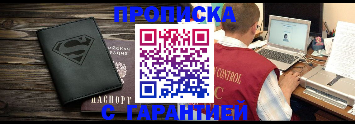 временная регистрация госуслуги в Забайкальском крае